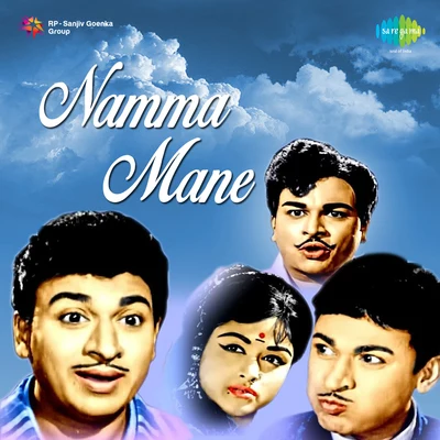 Namma Mane 專輯 K.J. Yesudas, S. Janaki