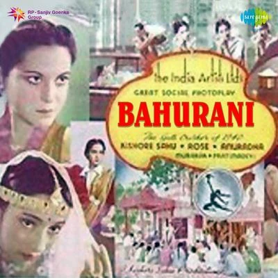 Anuradha/Zohra Begum/Rafique Ghaznavi Bahurani