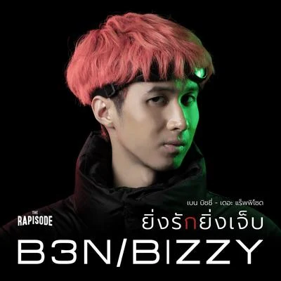 ยิ่งรักยิ่งเจ็บ 專輯 Ben Bizzy/Maiyarap