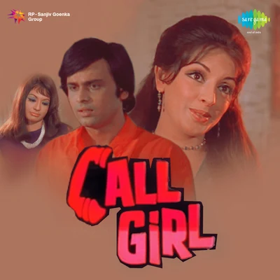 Call Girl 專輯 Ranu Mukharjee/Gayatri Basu/Lalita Dharchowdhury