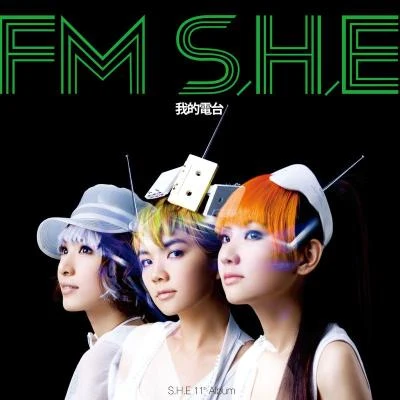 我的电台 FM S.H.E 专辑 S.H.E (女朋友)