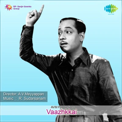 Vaazhkkai 专辑 M.L. Vasanthakumari/J.P. Chandrababu