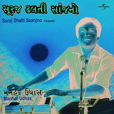 Suraj Dhalti Saanjno 專輯 Manhar Udhas