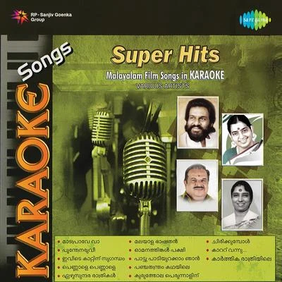 Malayalam Film Songs 專輯 G. Devarajan