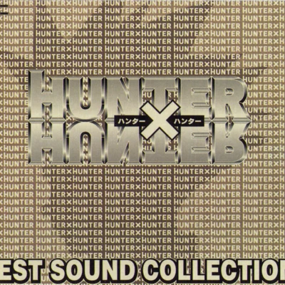 Hunter X Hunter - Best Sound Collection 專輯 佐橋俊彥/川井憲次