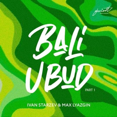 Bali Ubud (Part 1) 專輯 Max Lyazgin/THE FROST/Ivan Starzev/Domestic Technology/DJ Kefir