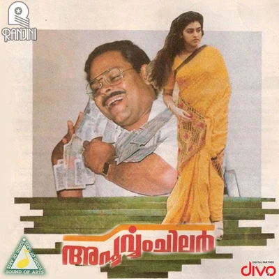 Apoorvam Chilar (Original Motion Picture Soundtrack) 专辑 Johnson