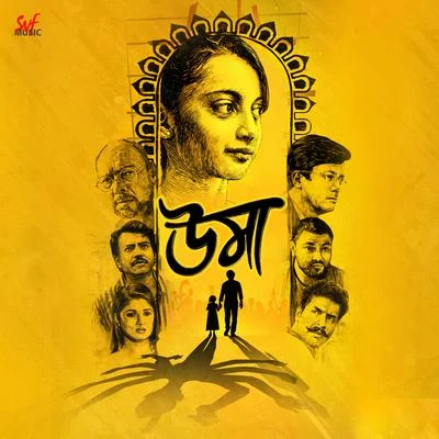 Uma (Original Motion Picture Soundtrack) 專輯 Prasen/Indraadip Das Gupta/Anupam Roy