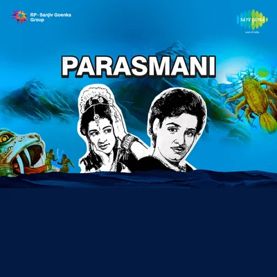 Parasmani 專輯 Kamal Barot/Mohammed Rafi/Asha Bhosle/Shamshad Begum