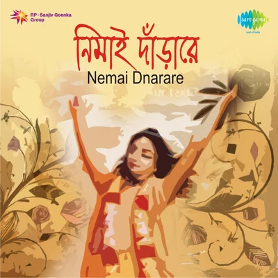 Nemai Dnarare 专辑 Amar Paul/Satyajit Ray/Anup Ghoshal