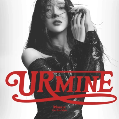 U r mine 專輯 劉美麟 (Liu Meilin)/木小雅 (Xiaoya)/高潔萍/王勝娚/趙方婧