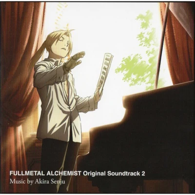 鋼の錬金術師 FULLMETAL ALCHEMIST Original Soundtrack 2 专辑 千住明/Karak