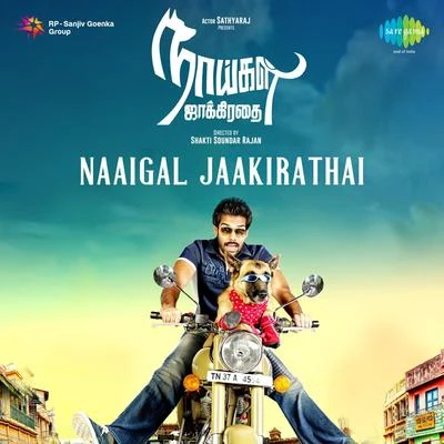 Naaigal Jaakirathai 專輯 Haricharan/Umaneha