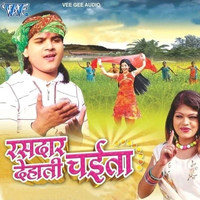 Rasdar Dehati Chaita 專輯 NISHA/Arvind Akela Kallu