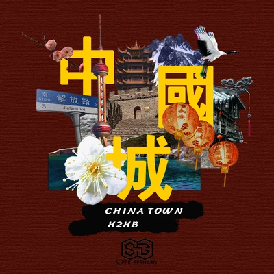 China Town 專輯 H2Hb/Revealed Recordings/Sartek