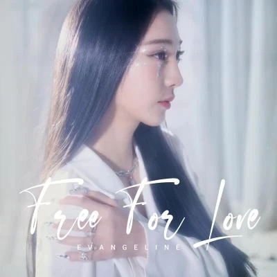 Free For Love 專輯 羅婉丁 (Evangeline)/凌辰