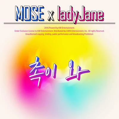 촉이와 专辑 Lady Jane