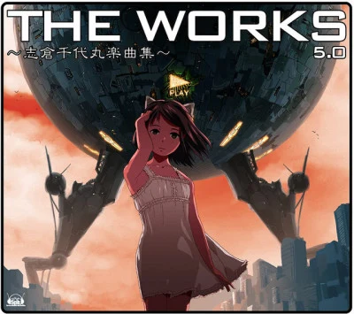 THE WORKS 〜志倉千代丸楽曲集〜5.0 專輯 大平勉/志倉千代丸/飯田高広/水樹奈々