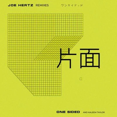 One Sided Remixes 专辑 Joe Hertz