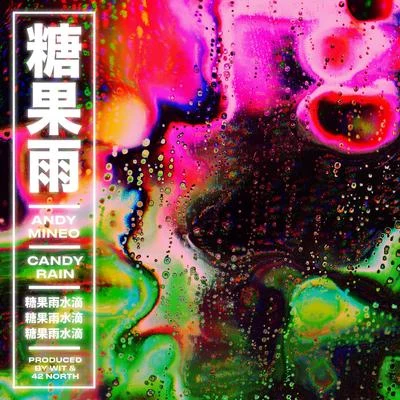 Candy Rain 專輯 Andy Mineo