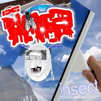 Insect 专辑 Bladee