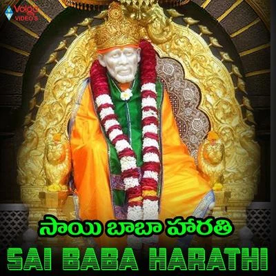 Sai Baba Harathi 專輯 Shakuntala jadhav/Pramod/Uttara Kelkar/Srikant/Sudesh Bhosle