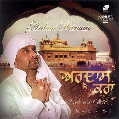 Ardaas Karaan 專輯 Gurbaksh Shounki/Nachhatar Gill