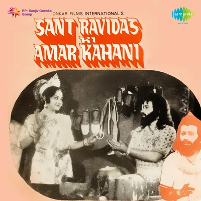 Sant Ravidas Ki Amar Kahani 专辑 Aarti Mukherji