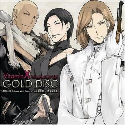 VitaminX キャラクターCD:GOLD DISC -鳳晃司&二階堂衝&九影太郎- 专辑 井上和彦