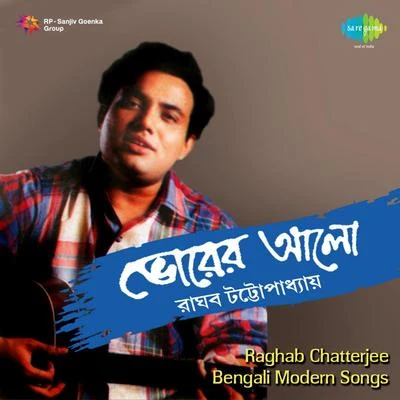 Raghab Chatterjee Bhorer Alo Modern 專輯 Raghab Chatterjee