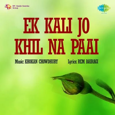 Ek Kali Jo Khil Na Paai 專輯 Suresh Wadkar/Asha Bhosle