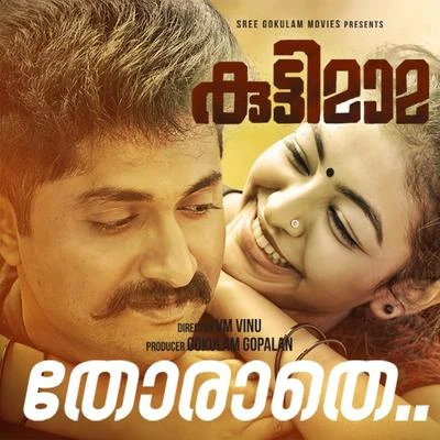 Kuttymama 專輯 Rahul Subrahmanian/Vineeth Sreenivasan