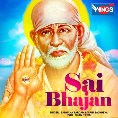 Sai Bhajan 专辑 Sadhana Sargam/Rashid Ali/Neeti Mohan/Neeraj Shridhar/Sonu Nigam