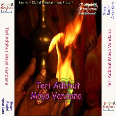 Teri Adbhut Maya Vandana 專輯 Ragini/Dj Aqeel/The Doorbeen