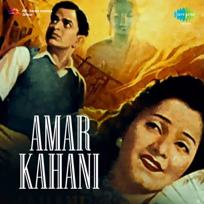 Amar Kahani 專輯 Suraiya/Asha Bhosle/Geeta Dutt