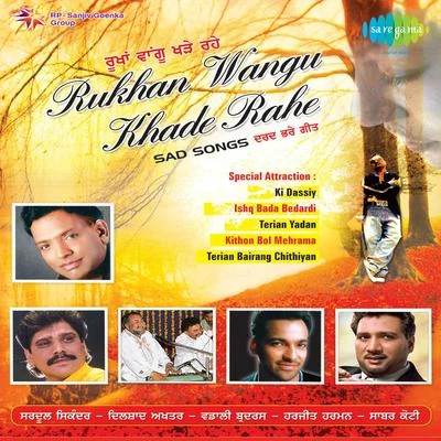 Rukhan Wangu Khade Rahe 专辑 Feroz Khan/Harbhajan Shera/Kaler Kanth/Lakhwinder Wadali/Rani Randeep