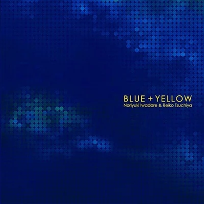 BLUE + YELLOW 專輯 岩垂徳行