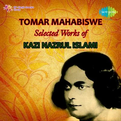 Tomar Mahabiswe Nazrul 专辑 Anasuya Mukherjee/Adhir Bagchi