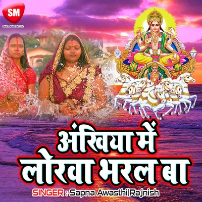 Aba Tani Piya Pardesh(Chhath Geet) 专辑 Rajnish/Rajesh