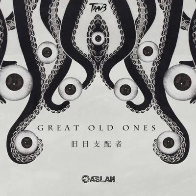 Great Old Ones 舊日支配者 專輯 ASLAN/MiraclE/TOX/格萊美匯/Taisheng Music