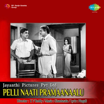 Instrumental Pelli Naati Pramaanaalu