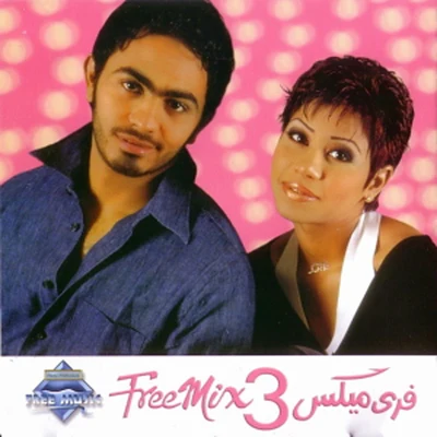 Free Mix 3 專輯 Tamer Hosny