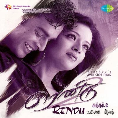 Rendu (Original Motion Picture Soundtrack) 專輯 D. Imman