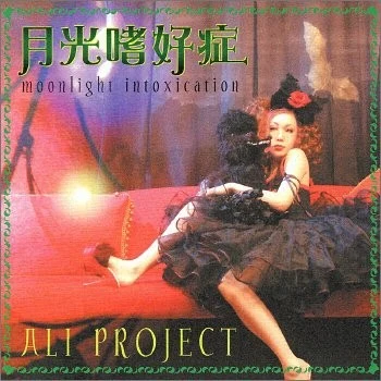 ALI PROJECT Moonlight Intoxication