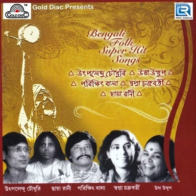 Usha Uthup Bengali Folk Super Hit Songs