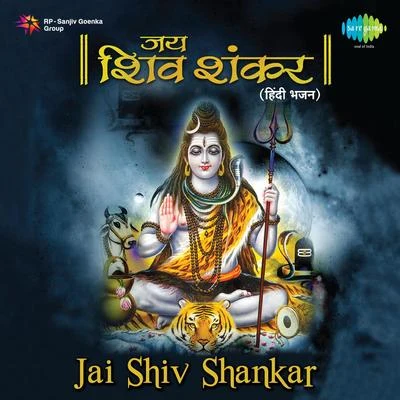 Anup Jalota Jai Shiv Shankar