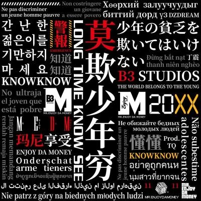 莫欺少年窮 Prod.TQKnowKnow 專輯 Peter Fish (彼得鱼)/KnowKnow