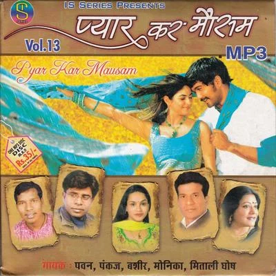 Pyar Kar Mausam Vol-4 專輯 Bashir/Benirras/Bahramji/Yantra Mantra/Roberto Sol