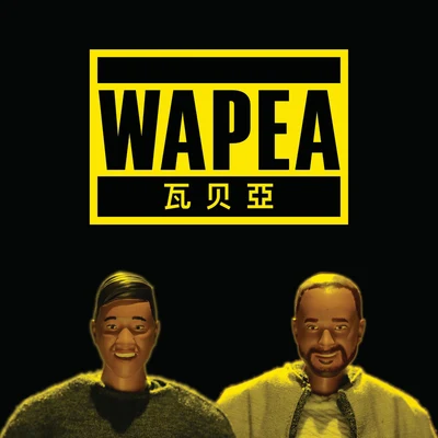 WAPEA 专辑 Wapea