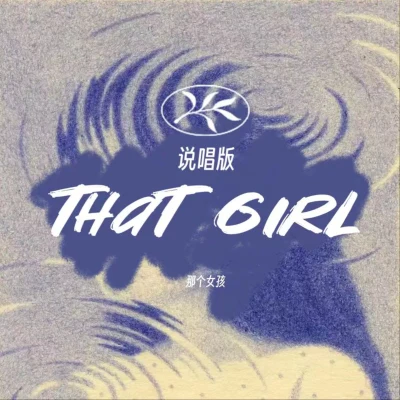 That Girl 專輯 SipSu小口酥